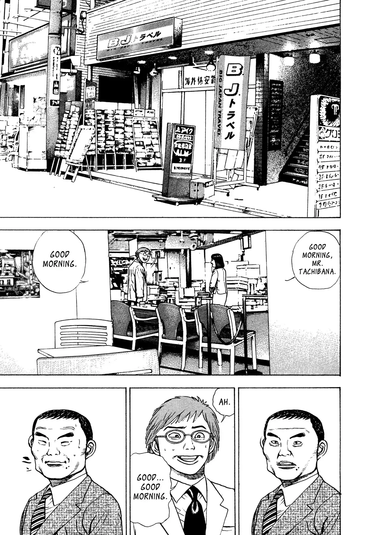 Igyoujin Oniwakamaru Chapter 5 10